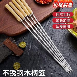 烧烤签子不锈钢木柄串串圆签羊肉串烤串铁签子工具家用扁签