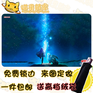 星遗物引导的前路牌垫 游戏王卡垫 卡垫收纳袋 超大桌垫 playmat