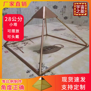 北京工厂直销金字塔帽桌面金字塔全紫铜金字塔摆件打坐睡觉金字塔