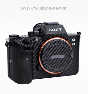 索尼A7M3/R3机身全包保护贴膜碳纤维SONY相机m2 r2贴纸s2贴皮纹3M