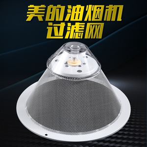 美的抽油烟机过滤网CXW-180-DS21 DS20 DS23油网美的油烟机配件网