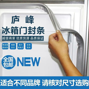 美菱BCD-209KHA两开冰箱门封条磁性密封圈吸力贴橡胶皮带胶圈垫圈