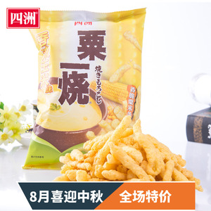 四洲粟米条