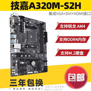 三年质保 Gigabyte/技嘉A320M  B350 各品牌型号B450M DS3H主板