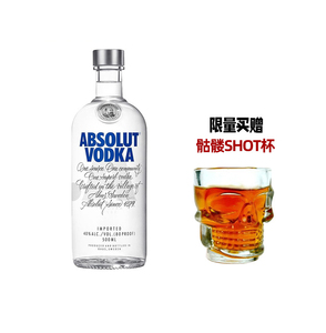 【有码行货】500ml绝对伏特加Absolut Vodka原味瑞典进口洋酒调酒