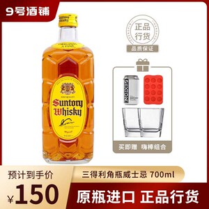 进口洋酒 三得利(suntory)日本调和 嗨棒组合威士忌 角瓶700ml