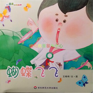 【蝴蝶飞飞绘本】蝴蝶飞飞绘本品牌,价格 - 阿里巴巴