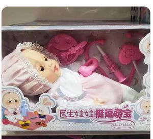 挺逗智能洋娃娃玩偶说话可爱婴儿安抚软胶动嘴闭眼睛宝宝玩具女孩