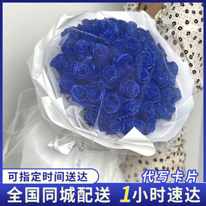 全国蓝色妖姬鲜花速递同城蓝玫瑰花束礼盒上海南京苏州生日配送店