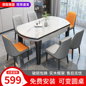 亮光岩板餐桌椅组合伸缩折叠现代简约轻奢家用小户型可变圆桌饭桌
