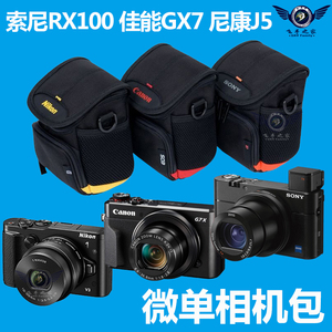 适用索尼黑卡m7相机包防水佳能G7X2背包尼康J5腰包rx100 m6摄影包