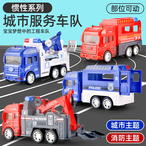 儿童惯性城市服务车队救援车拖车幼儿园宝宝益智早教玩具汽车模型