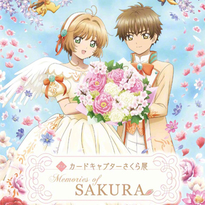 {预定}日本魔卡少女樱展丸井动画小樱展结婚周边代购徽章亚克力