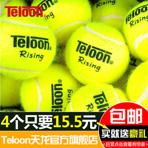 Teloon天龙网球训练球603rising801初学专业比赛高回弹力袋装耐磨