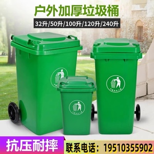 户外垃圾桶大号120L240L商用分类环卫垃圾桶物业带盖轮脚踏加厚桶