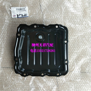 宝骏730机油底壳