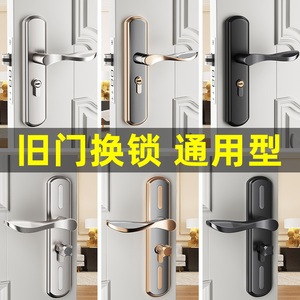 门锁家用通用型房门木门锁具免改孔可调节门把手手柄执手卧室室内