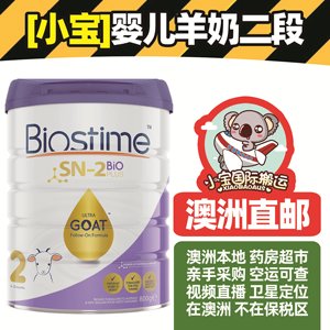Biostime合生元澳洲代购婴儿配方益生元儿童羊奶粉2段6-12个月