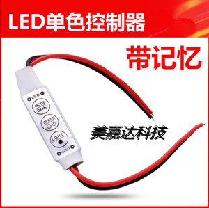 led灯带控制器迷你型单色灯条3键手动调光器爆闪呼吸跳动效果12V