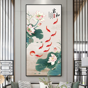 九鱼图装饰画入户门口玄关挂画走廊过道寓意好荷花新中式竖版壁画