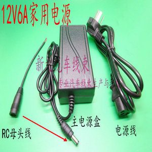 汽车车载CD机改家用音响12V5A/10A电源220V交流转12V直流变压器