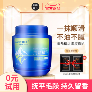 【仙柏丽儿焗油膏】仙柏丽儿焗油膏品牌,价格 - 阿里巴巴