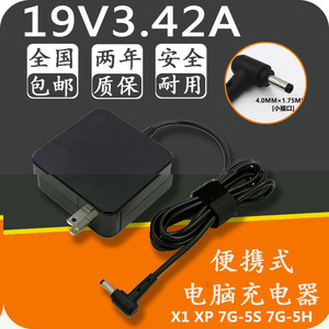 海尔X1 XP 7G-5S 7G-5H笔记本充电器19V3.42A电源适配器充电线