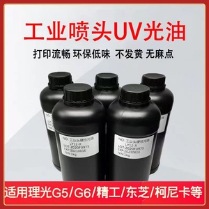 UV光油打印机专用适用于理光G5精工柯尼卡喷头UV平板打印办写真机