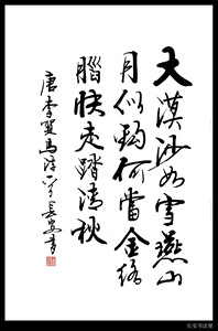 【中国书画协理事】字画 书法作品 斗方 行书《马诗》真迹可定制