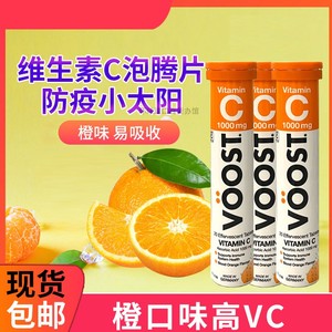 VOOST维生素C泡腾片固体饮料VC泡腾维C片20粒 Vitamin C-1000mg