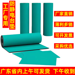 绿色防静电台垫环保无异味防静电胶皮工厂专用桌垫防滑耐高温橡胶