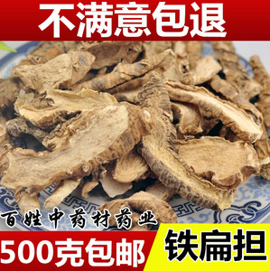 中药材铁扁担万年青根包邮500克包邮 开口剑 白河车 牛尾七冲天七