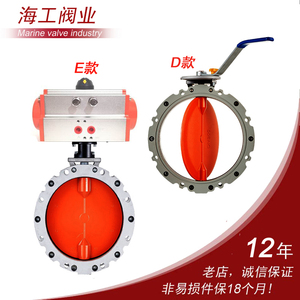 紧凑型手动气动粉体蝶阀尘电动蝴蝶阀V2FS铝合金体单双法兰水泥搅