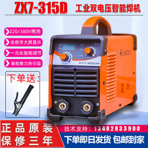 深圳佳士ZX7-315D双电压电焊机220/380自动转换200家用400D工业型
