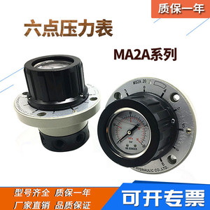 MS2A20/400/2 1.2六点压力表开关 转阀式开关液压表厂家油压40mpa