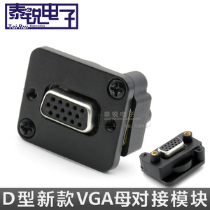 VGA母对母免焊 DB15针直通卡农机柜面板前后插头锁定 D型插座模块