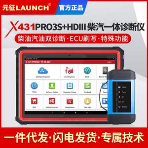 000人付款淘宝朗仁ps80p汽车obd检测仪x431柴油故障诊断仪906s汽修