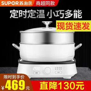 苏泊尔电磁炉电火锅IC23家用爆炒菜一体迷你电池炉家用小型