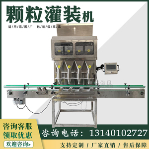 颗粒定量灌装机薏米红豆糙米自动称重包装机爆炸盐四斗颗粒包装机