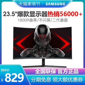 【官方自营】三星显示器24英寸曲面屏C24F396FHC电竞曲屏电脑屏幕