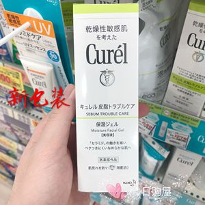 日本Curel珂润乳液抑制皮脂控油保湿啫喱乳液120ml绿色清爽型