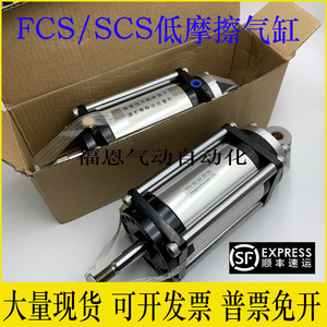 膜片超低摩擦气缸FCS/SCS-40-48-50-50-64/63-78-S1-S0-B0-P/SCSA