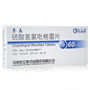 信立泰泰嘉硫酸氢氯吡格雷片 25mg*60片/盒用于心肌梗死急性冠脉综合