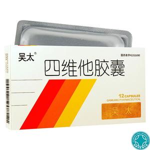 吴太四维他胶囊