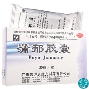 疏肝解郁胶囊
