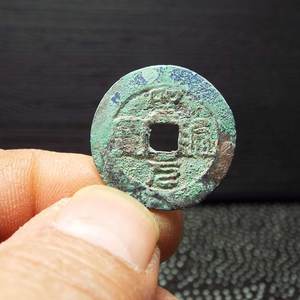 T02安南水漂钱圣元通宝中样径22.6mm薄锈好品古钱币真品收藏