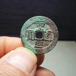 t02安南水漂钱圣元通宝生坑美锈好品一物一图古钱币真品收藏