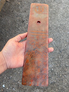 古玩 仿古做旧岫玉令牌 朝板 玉笏 玉圭 篆刻龙纹 古玉 祭祀礼器