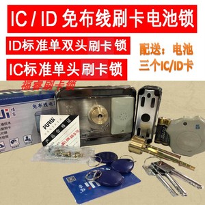 福睿免布线稳定版电池锁电子门锁磁卡锁ID卡IC卡CPUK防复制刷卡锁
