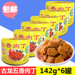 古龙五香肉丁罐头142g*6罐泡面配料猪肉粒茶餐厅拌饭拌面厦门特产